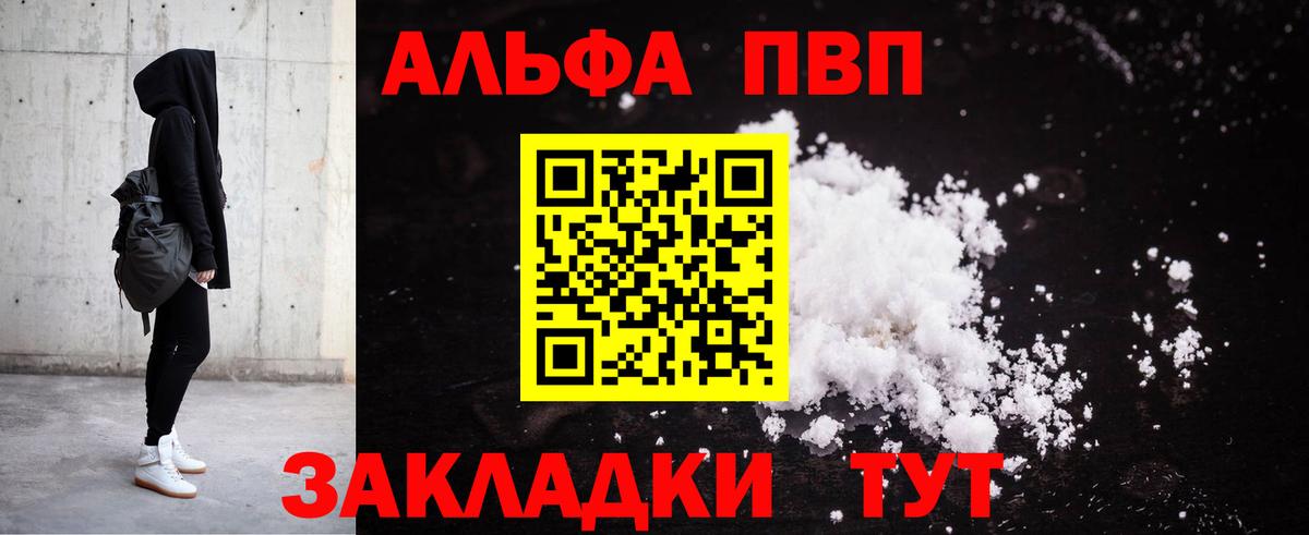 Ачхой-Мартан  Alpha-PVP кристаллы  магазин продажи наркотиков  Вход с VPN  Альфа ПВП Crystall 