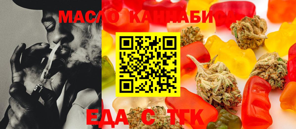 Canna-Cookies марихуана  Вход с VPN  Ачхой-Мартан 