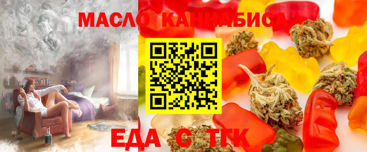 Cannafood конопля Ачхой-Мартан