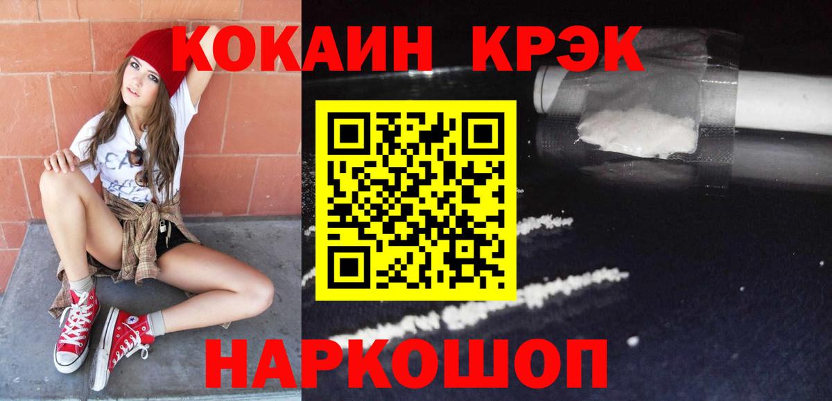 Кокаин Боливия  КОКАИН Колумбийский  Вход с VPN  Cocaine  Ачхой-Мартан 