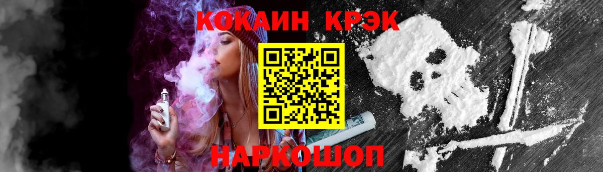 Cocaine VHQ Ачхой-Мартан