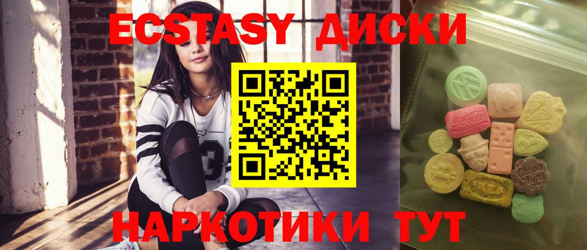 Ecstasy XTC  Вход с VPN  Ecstasy  mega зеркало  Ачхой-Мартан  ЭКСТАЗИ MDMA 