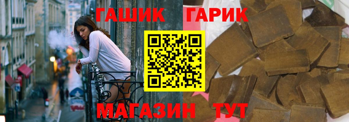 ГАШ 40% ТГК  ГАШИШ hashish  где продают   Вход с VPN  Ачхой-Мартан 