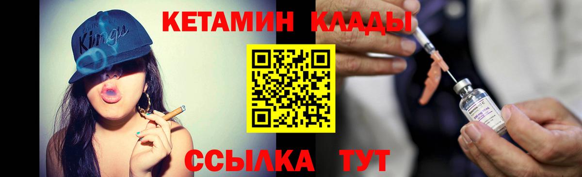 КЕТАМИН VHQ  Кетамин VHQ  гидра как зайти  Вход с VPN  Ачхой-Мартан 