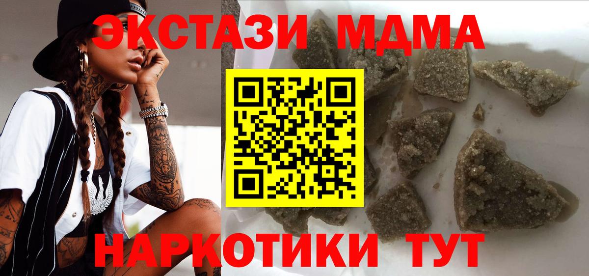 МДМА молли Ачхой-Мартан