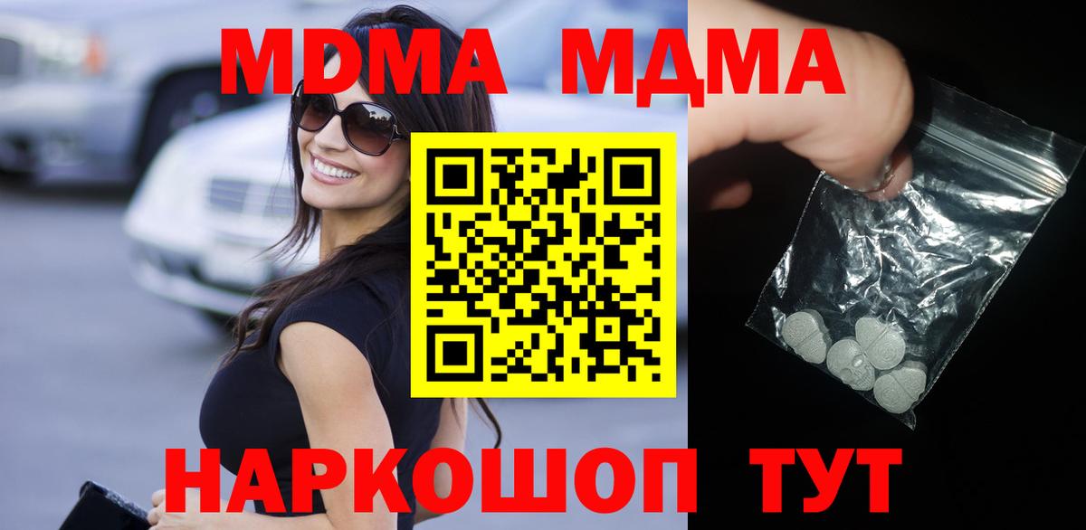 MDMA VHQ  Вход с VPN  Ачхой-Мартан 
