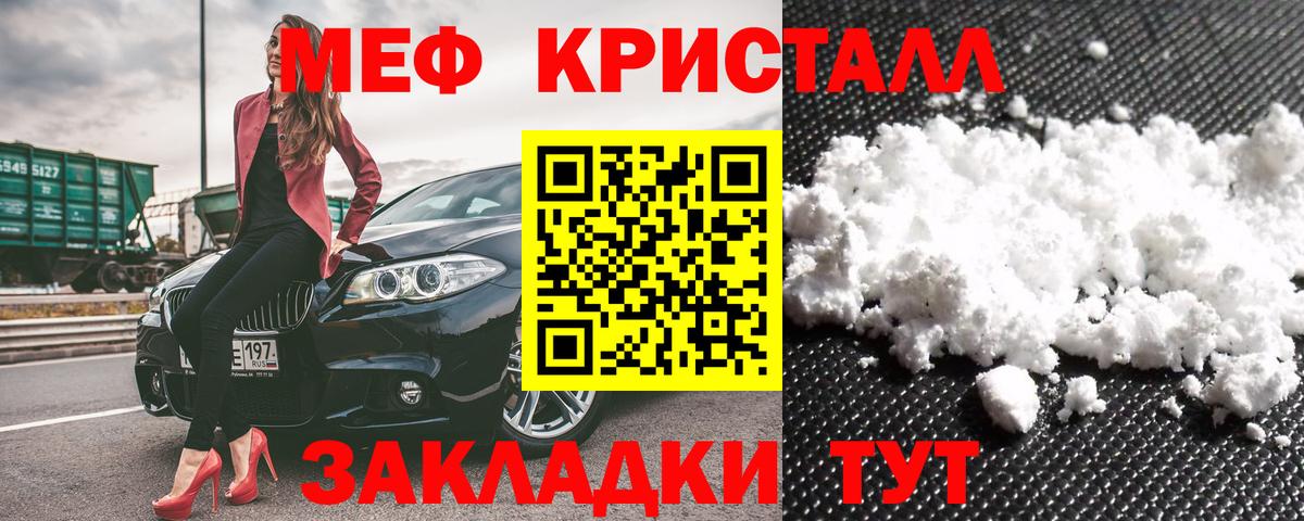 Меф  Меф  Мефедрон кристаллы  Вход с VPN  Ачхой-Мартан  Меф 4 MMC 