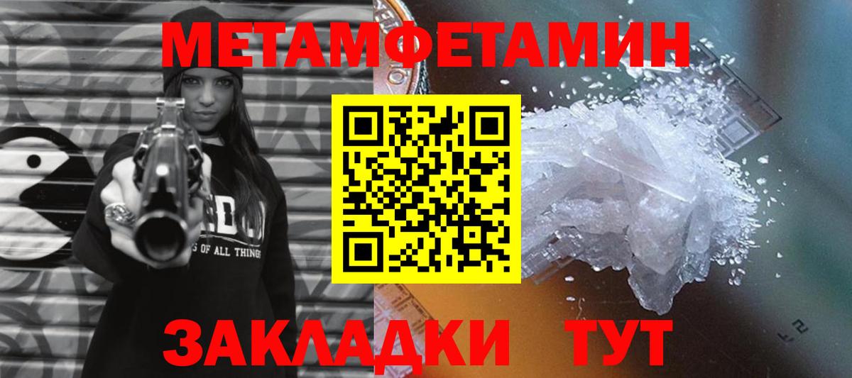 Ачхой-Мартан  Метамфетамин Methamphetamine  Вход с VPN 