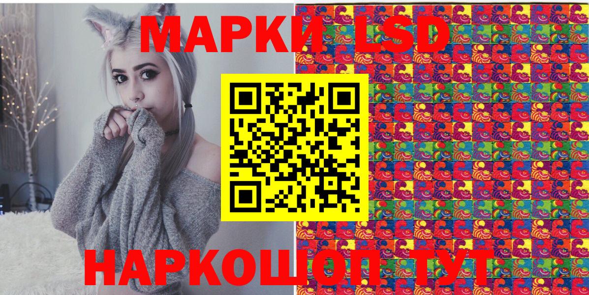 Наркотические марки 1,8мг  Вход с VPN  Ачхой-Мартан  Наркотические марки 1,8мг 
